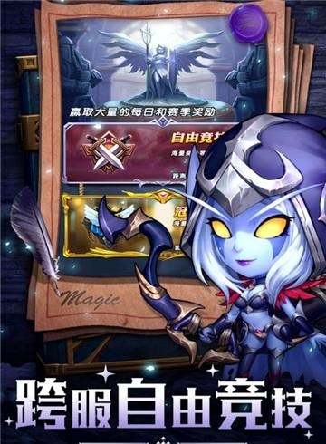 部落战联盟  v1.0.0图2