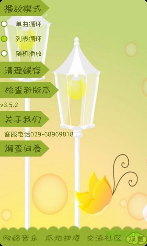 宝宝儿歌听听  v7.4.19图2
