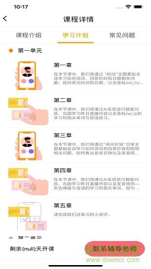 锦鲤说说  v1.0.5图3