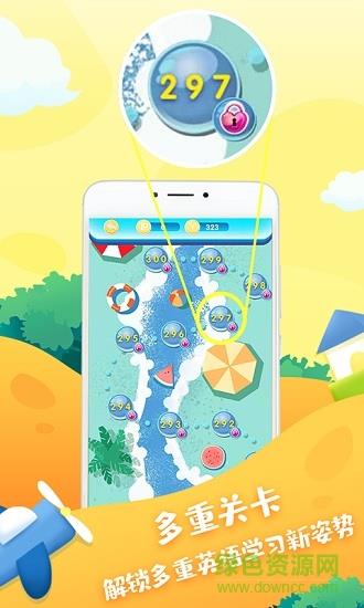 小熊儿童英语  v1.1图2