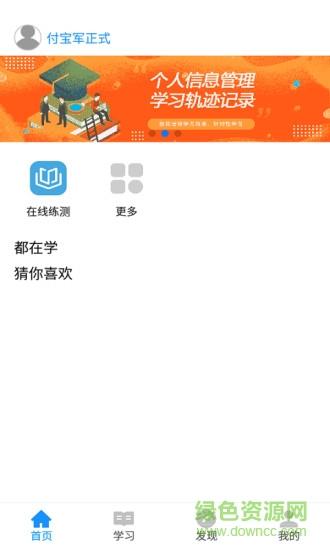 练测宝  v1.0.2图1