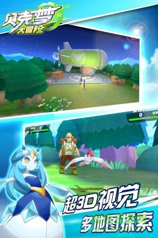 贝克梦大冒险小米版  v4.0图2