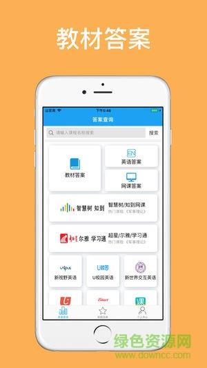 助课宝  v1.0.7图3