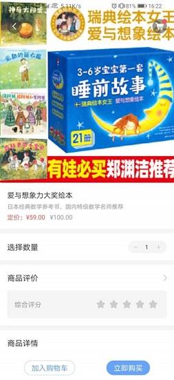 启鲲岛幼升小  v1.0图4