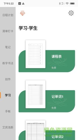 a4打印纸  v2.2.0图2