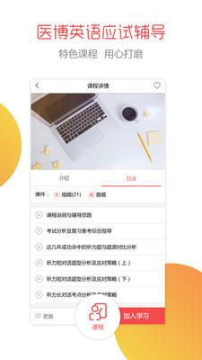 医博英语  v2.4.4图3