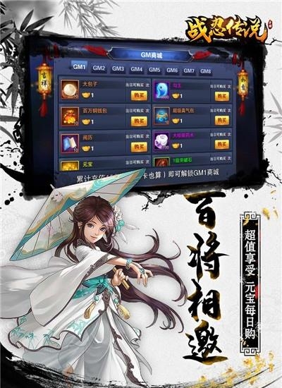 战忍传说  v2.1.266图1