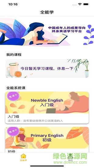 锦鲤说说  v1.0.5图1