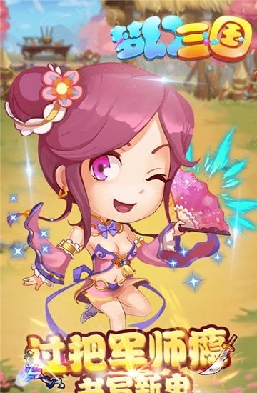 梦游三国超V版  v1.0图4