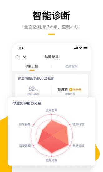 学而思培优tv版  v7.9.3图3