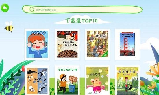 朵芽书屋  v1.0.1图2