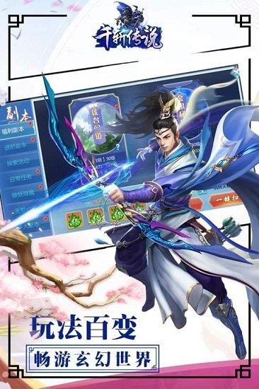 千斩传说九游版  v1.0.0图5