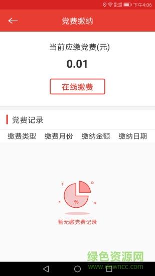 利民红云  v4.2.6图3