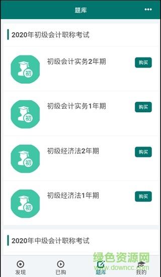 毕过题库  v1.0.9图1