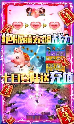 御剑八荒BT版  v1.0.5图4
