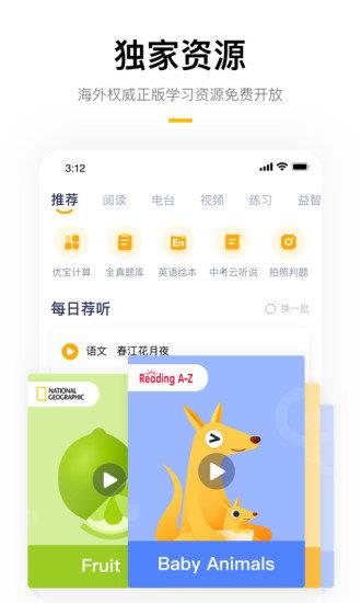 学而思培优tv版