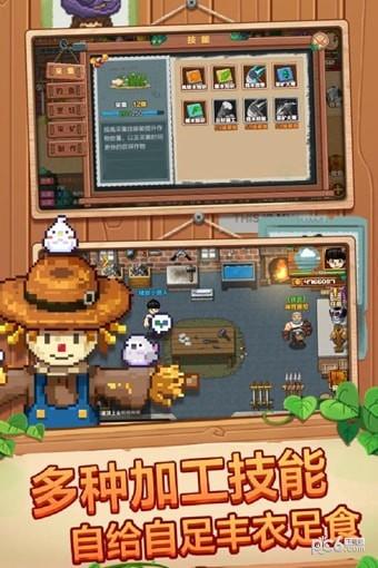 空岛小镇九游版  v3.1.0图3