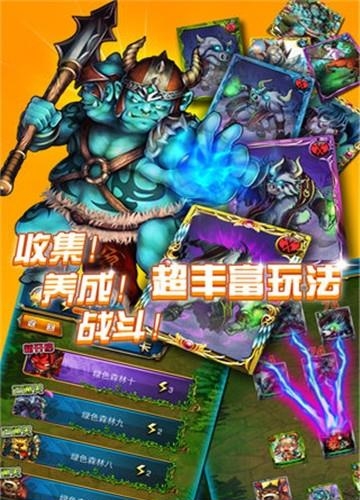 战刀塔九游版  v1.0.1图4