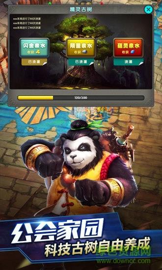 太极熊猫2手游小米版  v1.3.7图4