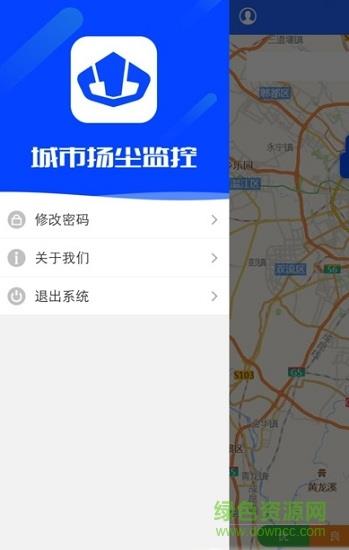 城市扬尘监控系统  v1.2.6图4