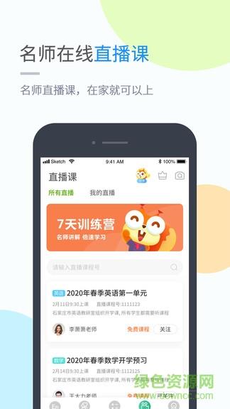 渝快学小学版  v4.2.0图4