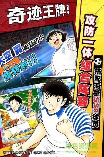 队长小翼最强十一人小米版  v1.12.1图1