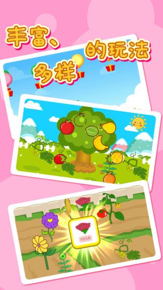 咪启幼儿英语  v123图4