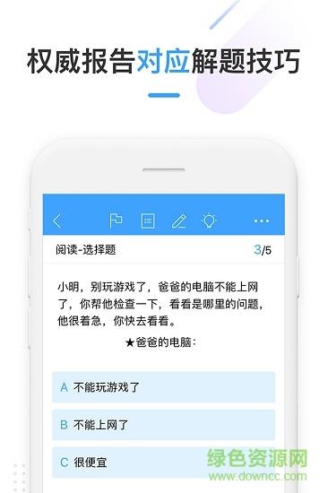 HSKOnline  v3.4.11图2