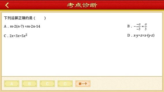 慧学云提分王  v2.1.25图2