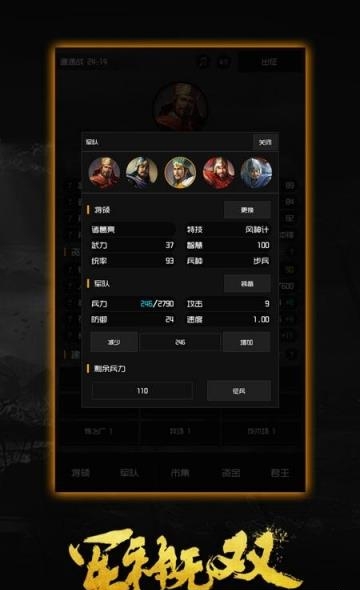 军神无双  v1.0.24图1