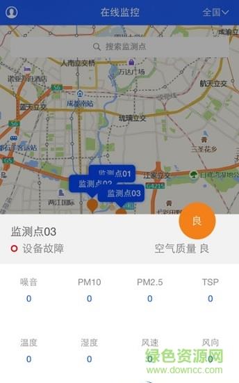 城市扬尘监控系统  v1.2.6图1