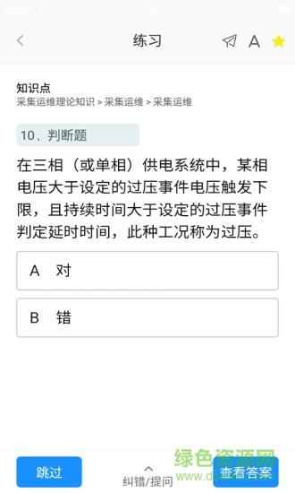 练测宝  v1.0.2图2