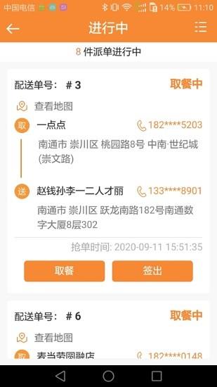 同城易达  v1.0.5图1
