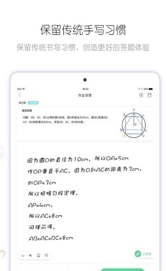 笔声批改