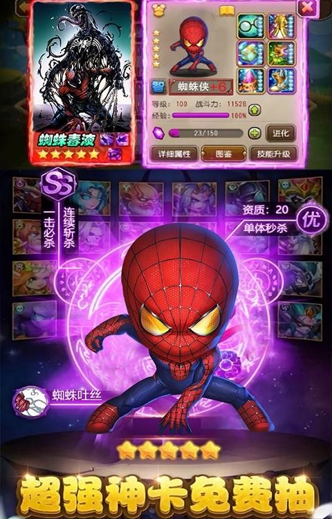 刀塔蜘蛛人  v0.0.9图2