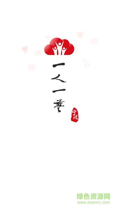 宁波一人一艺  v1.5.0图5