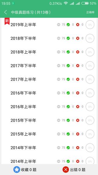 软考小蜗牛
