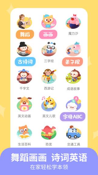 儿歌多多早教儿童  v1.0.08图3