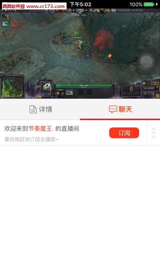 火猫tv直播间  v1.3.3图3