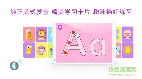 贝乐虎英语启蒙