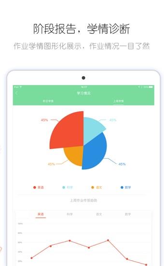 笔声批改  v1.0.2图4