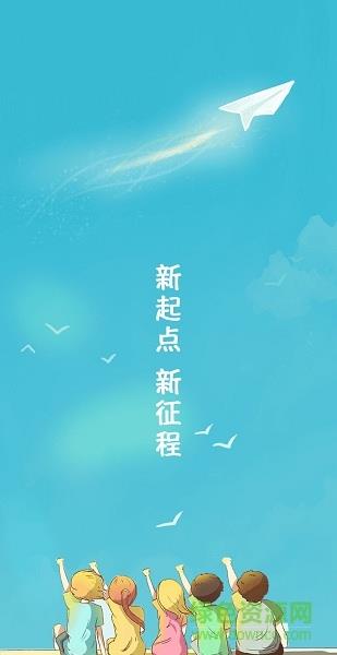中国电信家校智连  v8.2.0图1