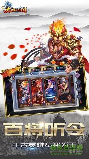 龙狼三国小米版  v2.0.1图2
