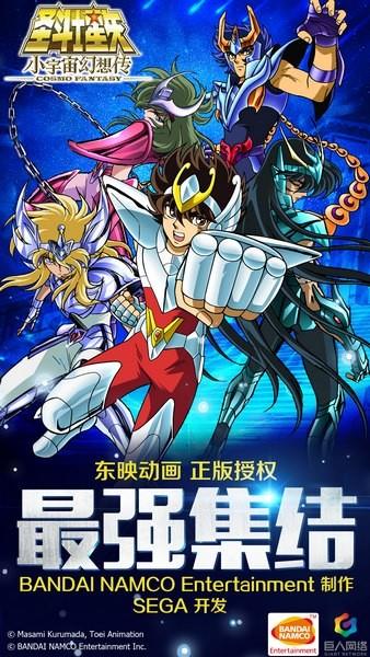 圣斗士星矢小宇宙幻想传九游版  v1.58图4