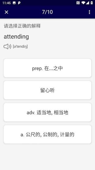 生词本  v1.5.26图2