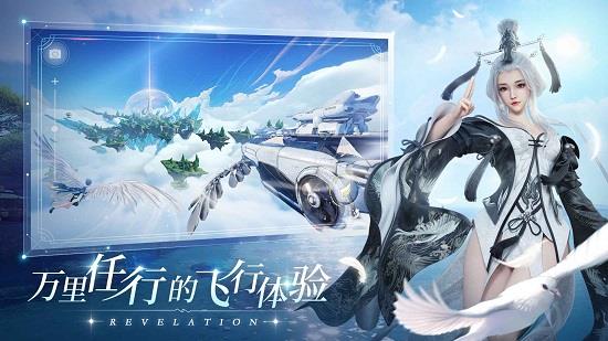 天谕手游百度版  v0.99.0图4