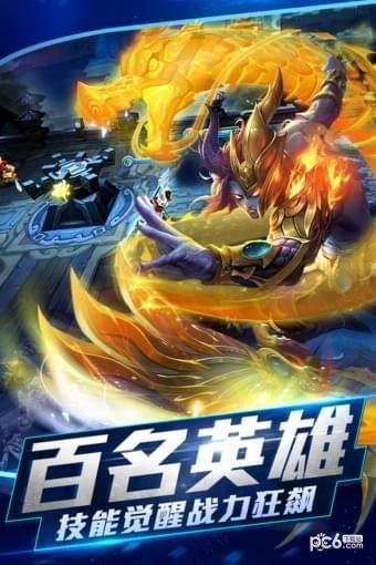 乱斗西游2腾讯版  v1.0.143图2