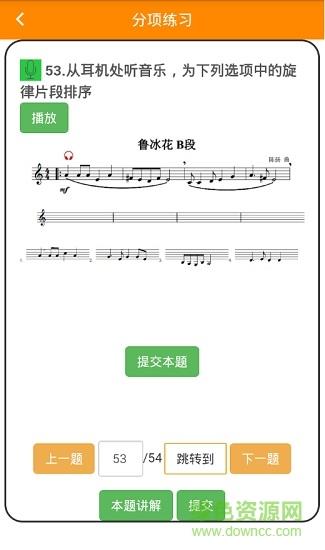 音基在线
