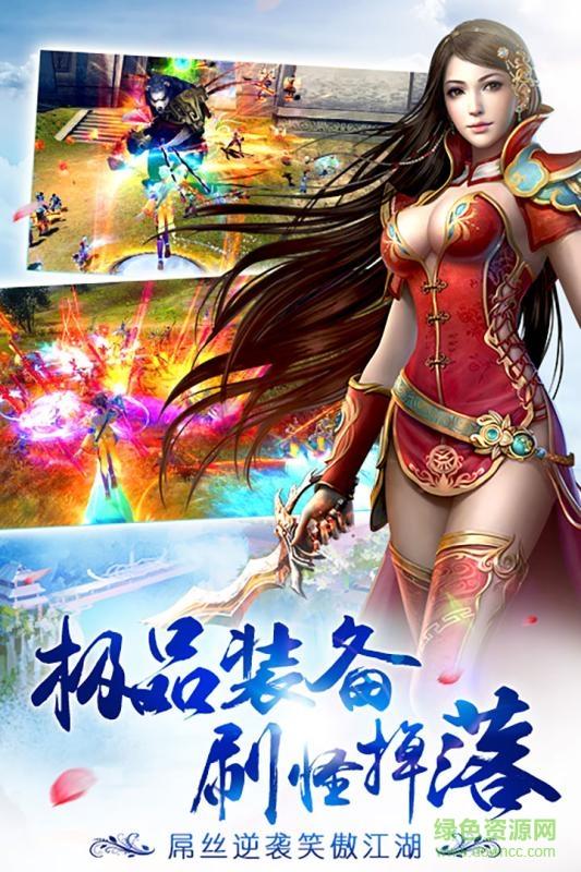 诛剑奇侠传手游九游版  v2.0图2