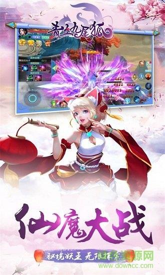 青丘九尾狐福利版